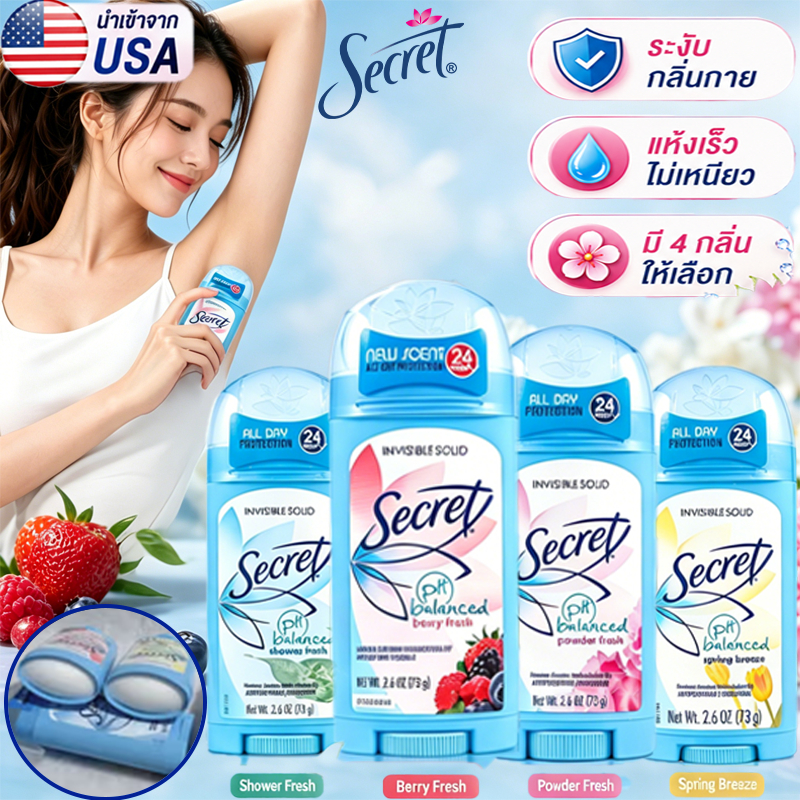 🌺ของแท้ 100%🔥Secret Invisible Solid 73g ระงับกลิ่นกาย ลดเหงื่อ 72 ชม แห้งสบาย ไม่ทิ้งคราบขา