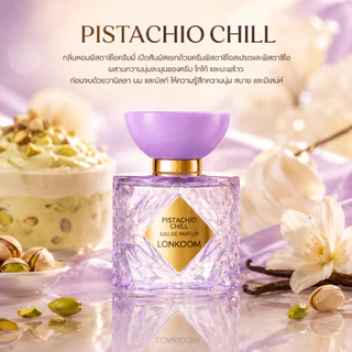 LONKOOM Treats & Chill Eau De Parfum 30ml น้ำหอมกูร์มองด์ Caramel Chill / Pistachio Chill หวานละมุน น่าหลงใหล