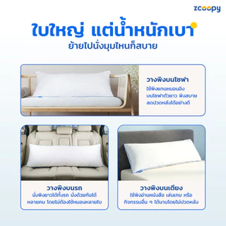 Zcoopy หมอนบอดี้ หมอนยาว หมอนข้าง หมอนใบใหญ่ ใช้รองหลัง ใช้กอด ใช้หนุน สัมผัสนุ่มฟู รุ่น Body Pillow