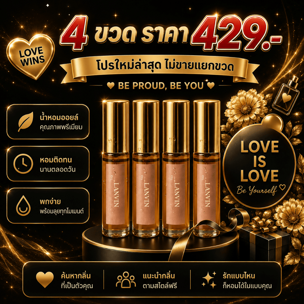 [✨กด1ชิ้นได้4ขวด✨] คละกลิ่นได้! กด4ชิ้นราคาลดอัตโนมัติ น้ำหอมสีชา ออยล์ ของแท้ seecha oil Perfume น้ำหอมสีชาseecha