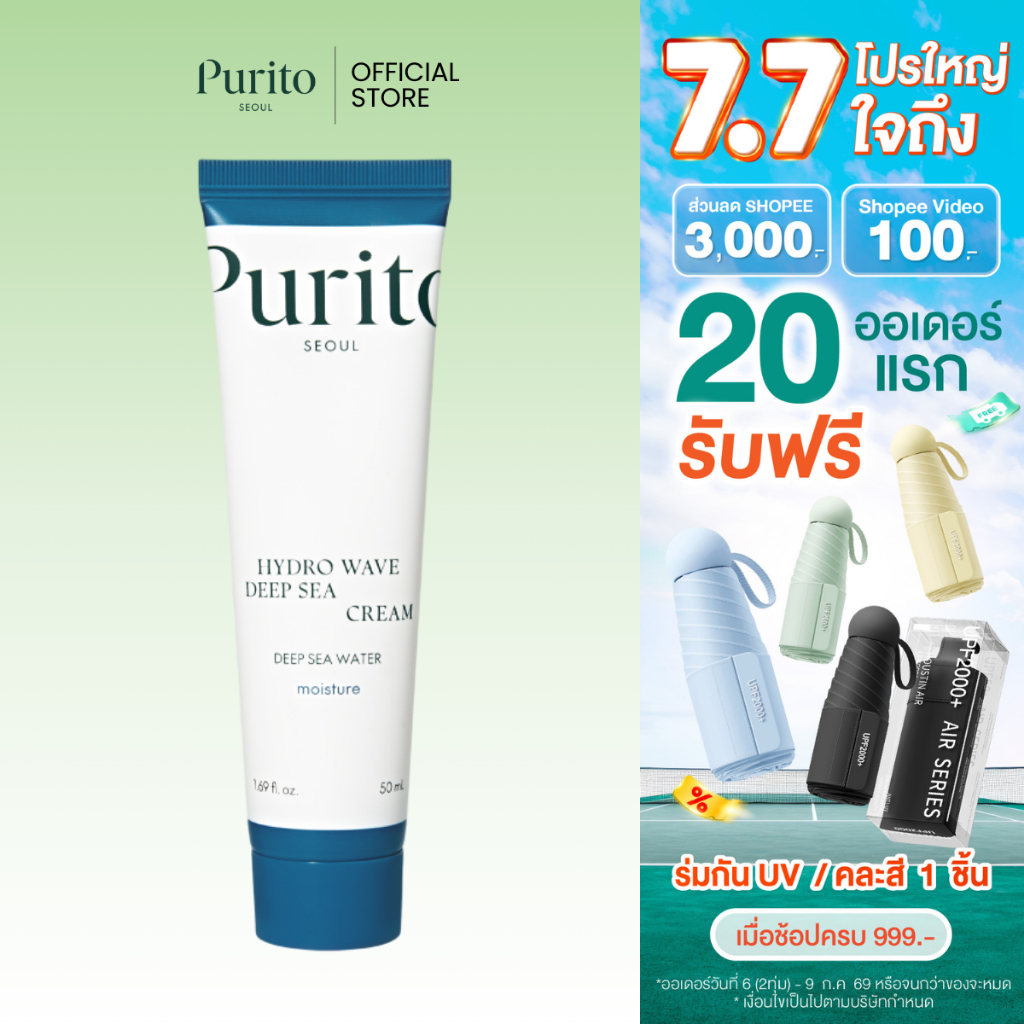 PURITO SEOUL HYDRO WAVE DEEP SEA CREAM 50 ml.