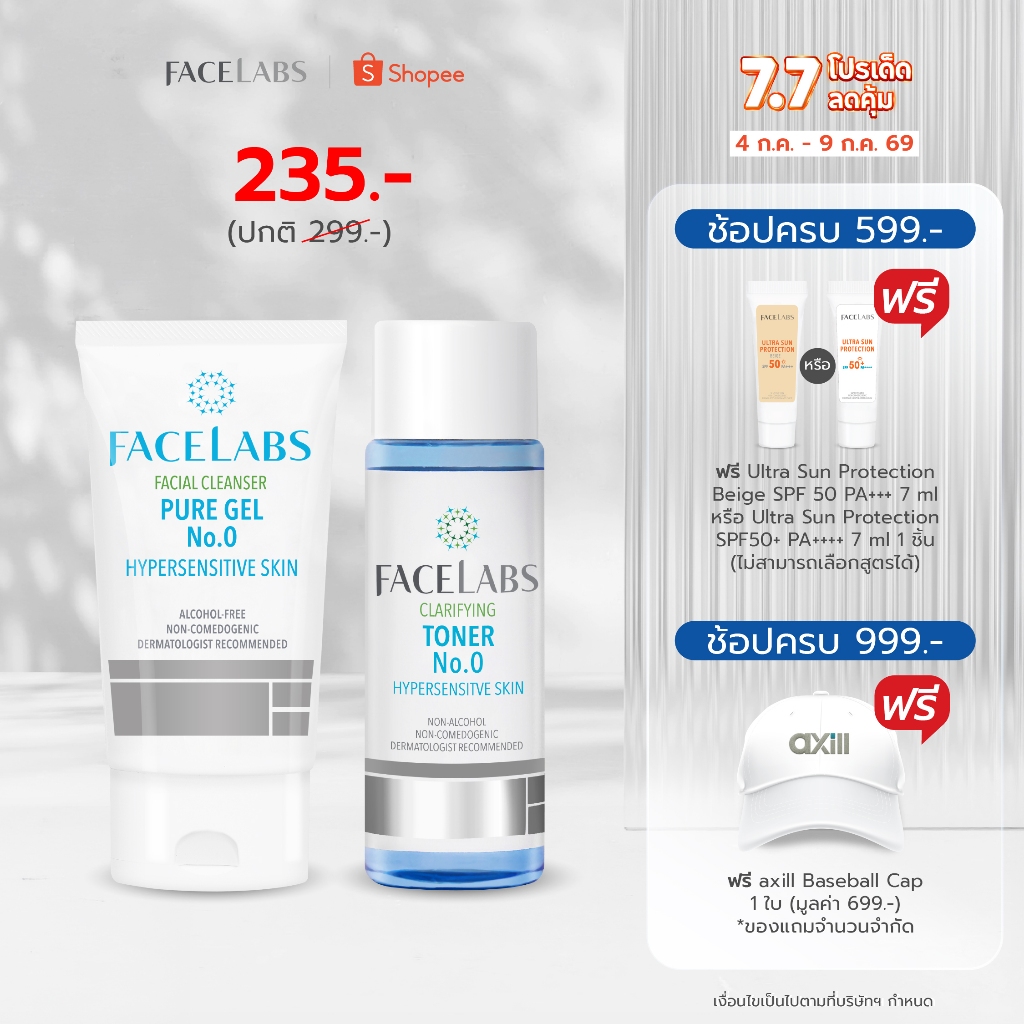 [เซ็ตคลีนผิว ไร้สิว ] เจลล้างหน้าคู่กับโทนเนอร์ No.0 FACELABS Set  Cleanser Pure Gel  สูตรคุณหมอ สำหรับผิวแพ้ง่าย