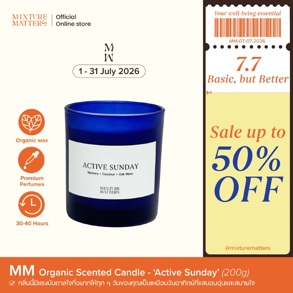 Organic Scented Candle by MM - ‘Active Sunday’ เทียนหอมขี้ผึ้งออแกร์นิค