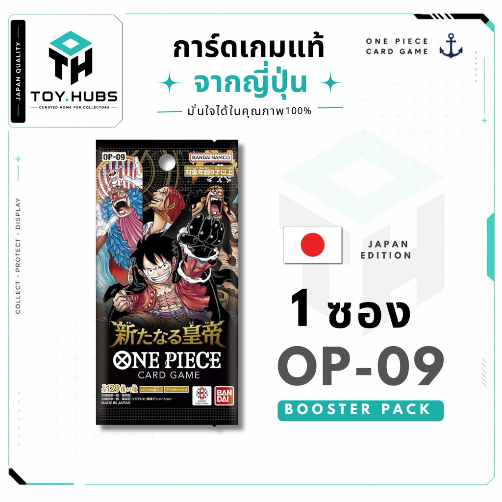 [1 ซอง] One Piece Card Game OP-09 Emperors in the New World (JP)
