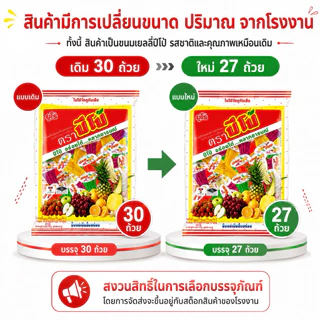 ปีโป้ เยลลี่ ขนาด 634.5 กรัม(27 ถ้วย)คละรสชาติ [เซ็ต 3ห่อ[