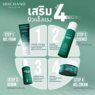[1 ซอง] Srichand Barrier Boost Soothing Gel Cream เจลครีมศรีจันทร์ 10 มล