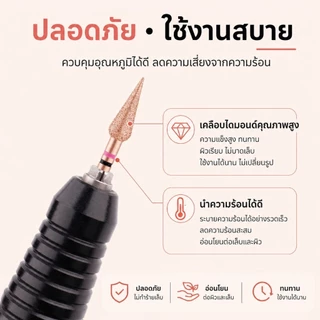 จัดส่งทันที ♡ หัวเจียรไดมอนด์สีโรสโกลด์ Diamond Nail Drill Bit สำหรับเตรียมเล็บ ขัดหนังกำพร้า