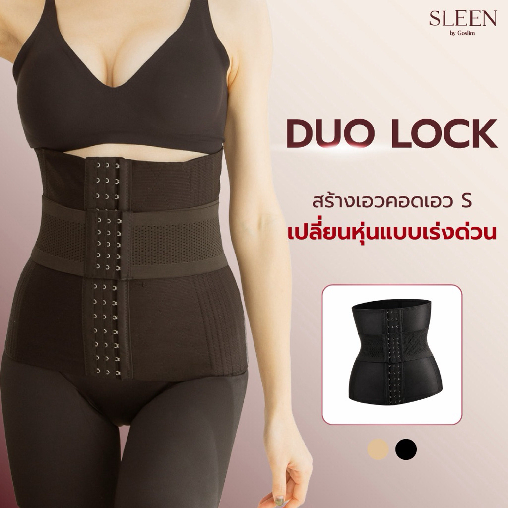 SLEEN by Goslim คอร์เซ็ท แผ่นรัดหน้าท้อง เสริมเอวคอด Duo Lock corset 15+5 ตะขอ WAISTTRAINER สายรัดเอว