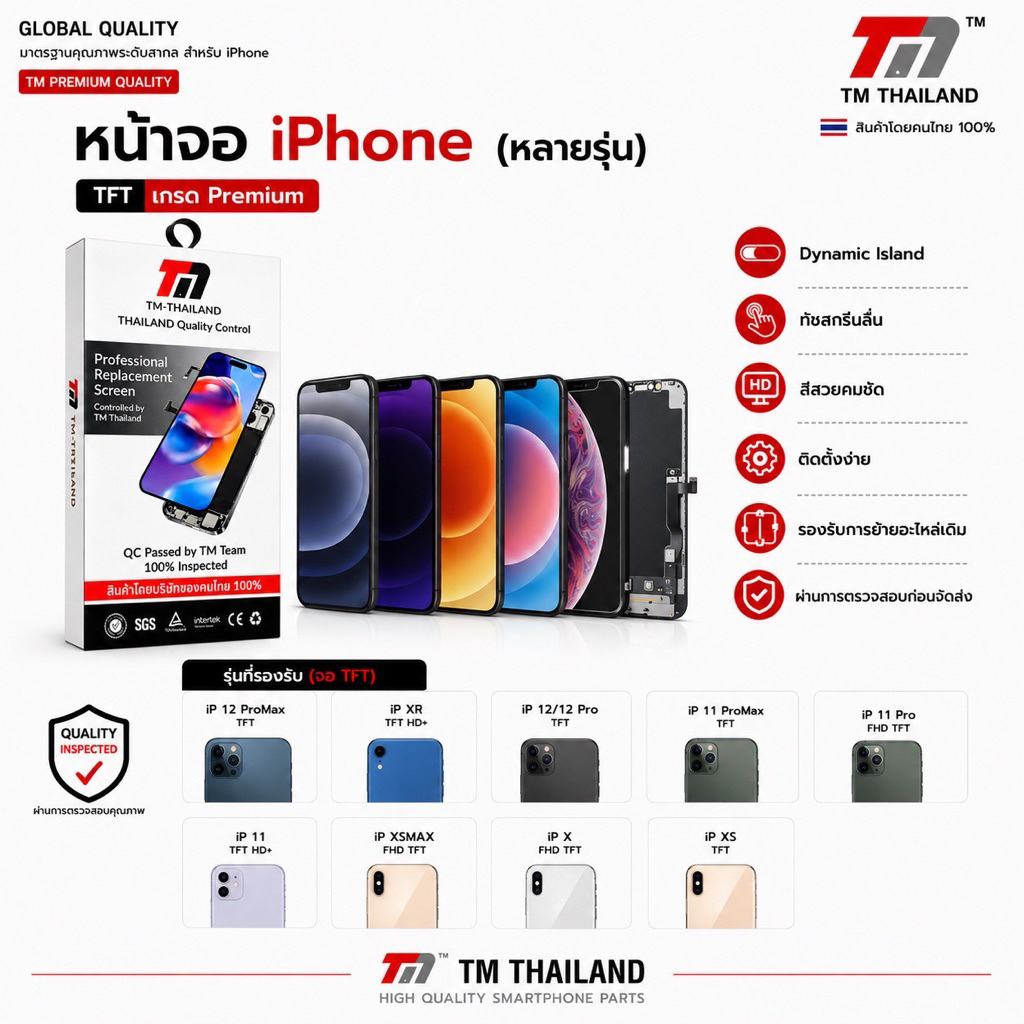 TM หน้าจอมือถือ TFT สำหรับ iPhone งานเกรด Premium