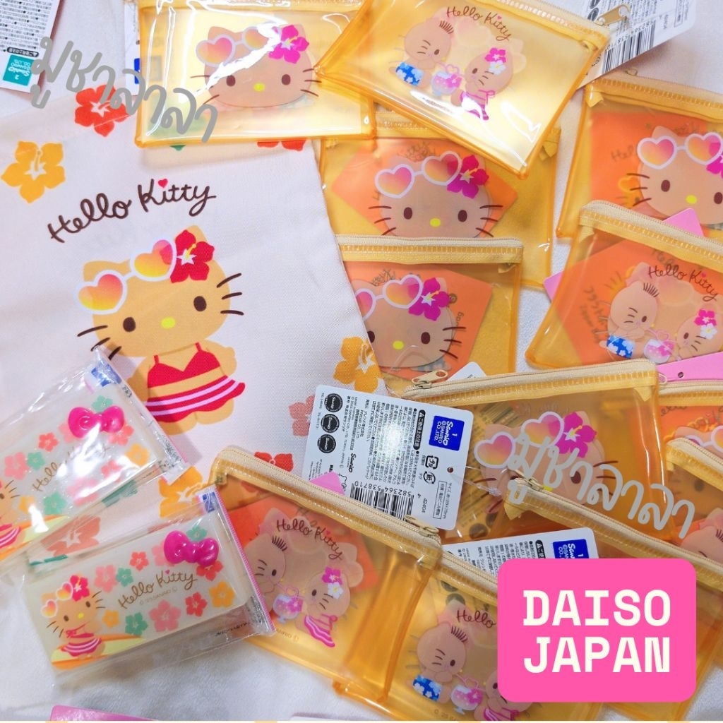 พร้อมส่ง - Hello Kitty จาก Daiso Japan ของแท้ กระเป๋าใส่ของ ถุงหูรูด กล่องใส่ของ