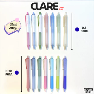 (อัพเดตสีใหม่!!!) ควอนตั้ม ปากกาเจลน้ำเงิน รุ่น CLARE แคลร์ ขนาด 0.38 และ 0.5 มม.