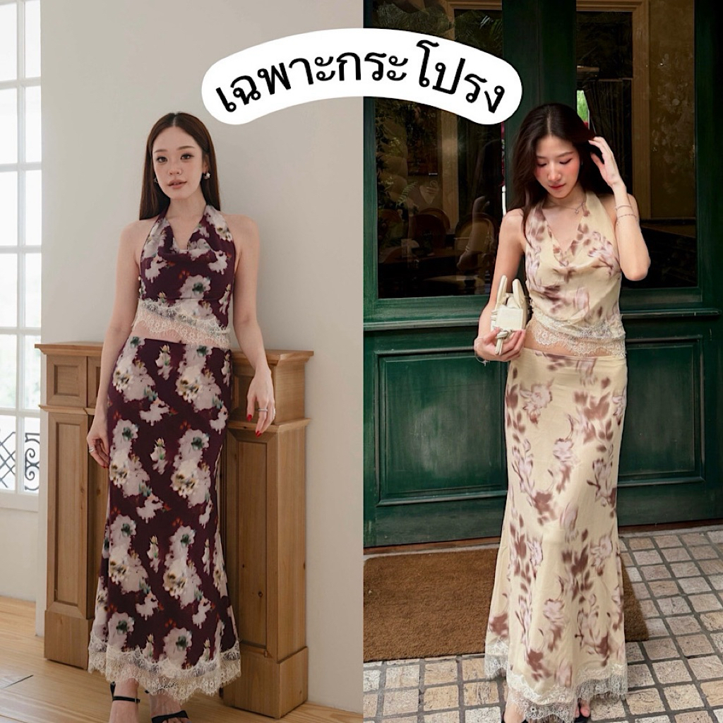 Dressfriends.bybf | Sand Lace Maxi Skirt กระโปรงยาวเอวต่ำ แต่งลูกไม้ (เฉพาะกระโปรง)