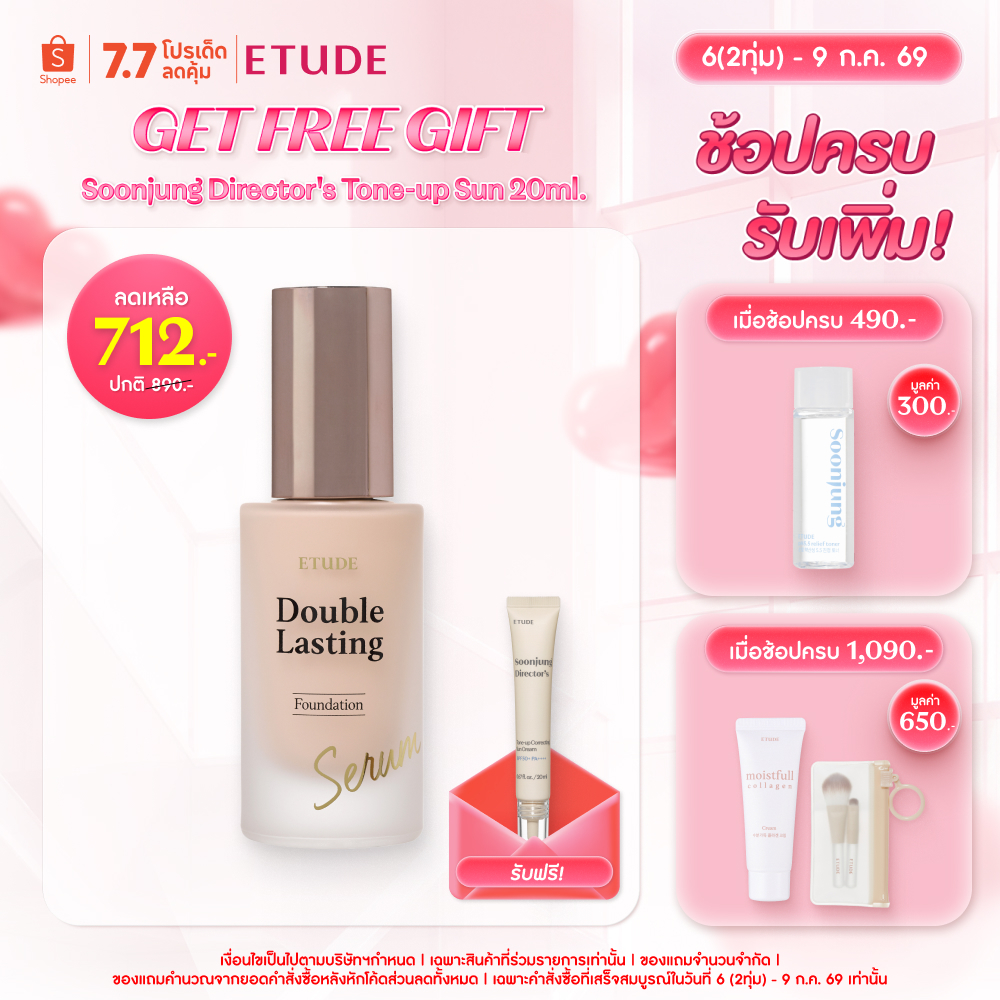 ETUDE Double Lasting Foundation (30 g) อีทูดี้ รองพื้นเนื้อ