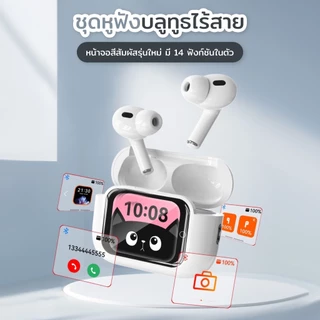 E11 pro:หูฟังบลูทูธ ฟังก์ชั่นในตัว 14 อย่าง หน้าจอสัมผัสที่สามารถปรับระดับเสียงและรับสายโทรศัพท์ได้ การตัดเสียงรบกวน