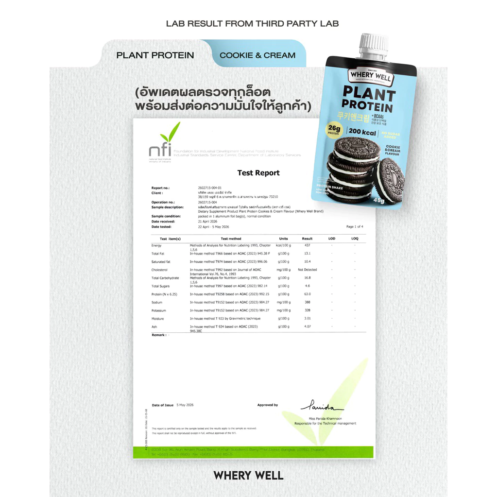 สินค้าพร้อมส่งตะกร้าหลักบริษัท Whery well   เวรี่เวลโปรตีน  โปรตีนเวรี่เวล  โปรตีนพืช โปรตีนเชค thumbnail 9