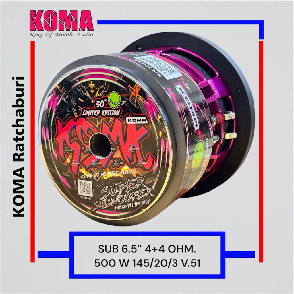 ดอกลำโพงซับ koma 6.5 นิ้ว ว้อยคู่ 4+4 Ohms. 500 W V.51/145/20x3 โครงหล่อ แม่เหล็ก 3 ก้อน TOP ของแท้ ซับบลูทูธ