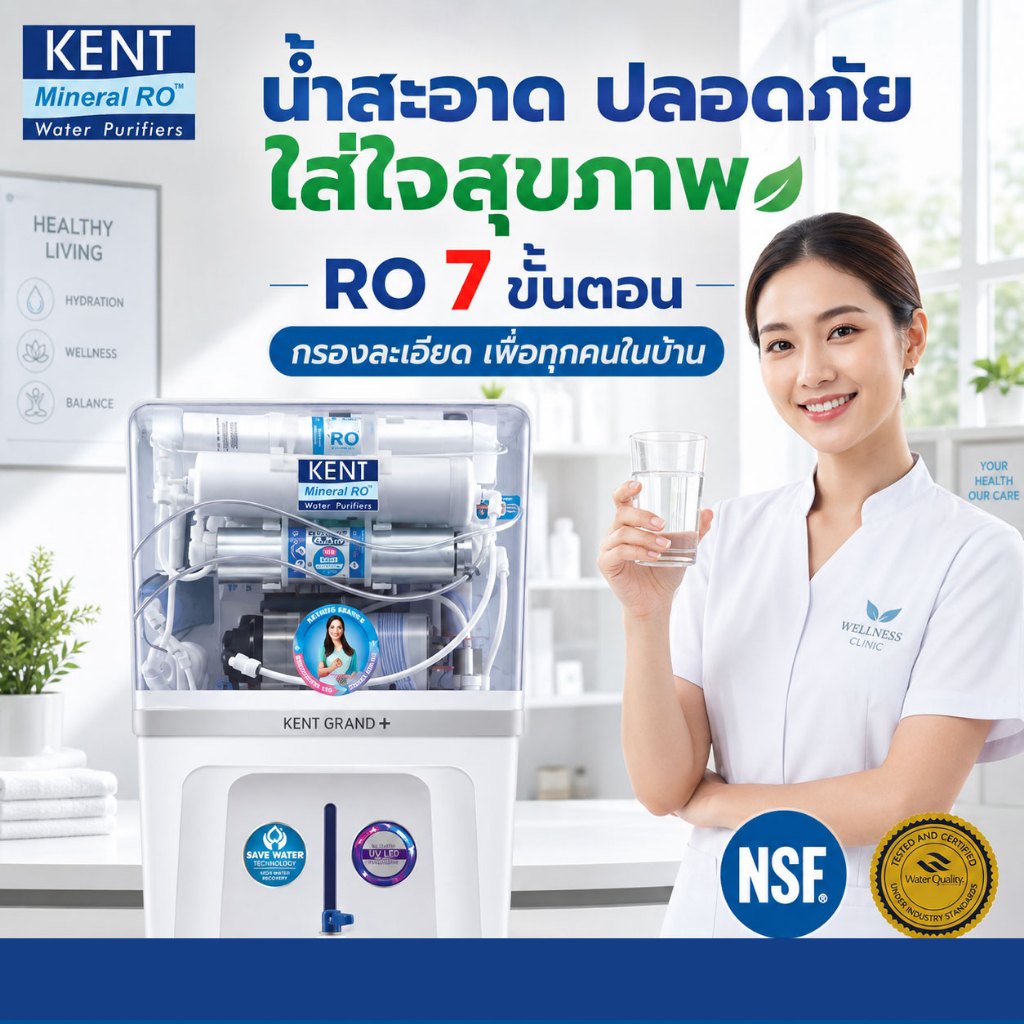Dr. Green Energy เครื่องกรองน้ำแร่ RO 7 ขั้นตอน KENT GRAND+ (Double RO+UF+UV+TDS Control+UV in Tank)