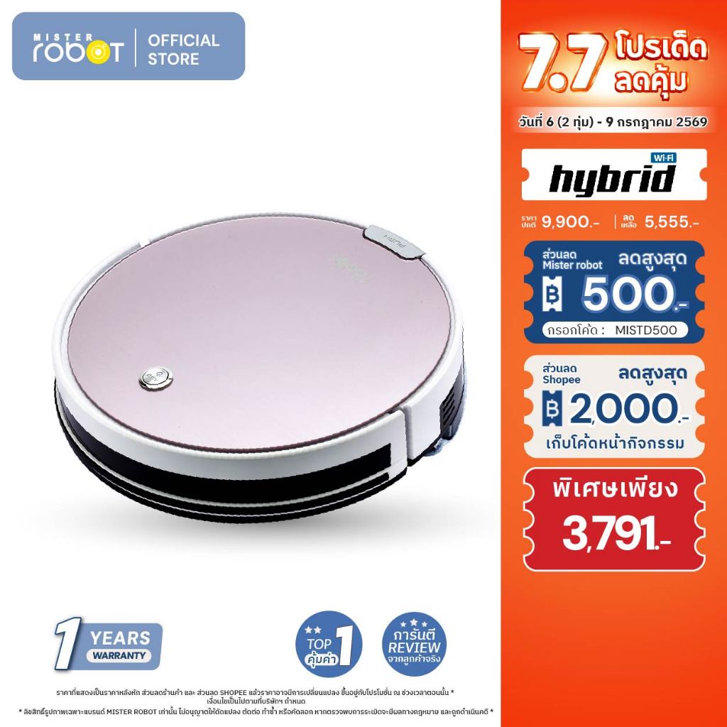 Mister Robot หุ่นยนต์ดูดฝุ่น ถูพื้น อัจฉริยะ รุ่น HYBRID WIFI ยอดนิยม สั่งงานผ่านรีโมท หรือ App ได้