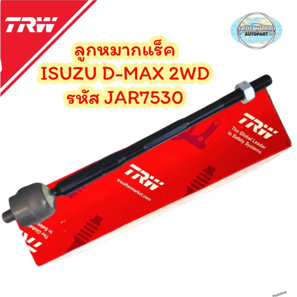 ลูกหมากแร็ค ISUZU D-MAX 2WD  JAR7530  TRW