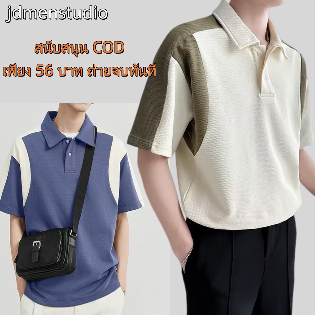 เสื้อโปโลที่พอดีตัว ผ้าเนื้อนุ่มสบาย สวมแล้วช่วยเน้นเส้นมัดกล้ามเนื้อ ทำให้รูปร่างโดดเด่นยิ่งขึ้น สไตล์เกาหลี