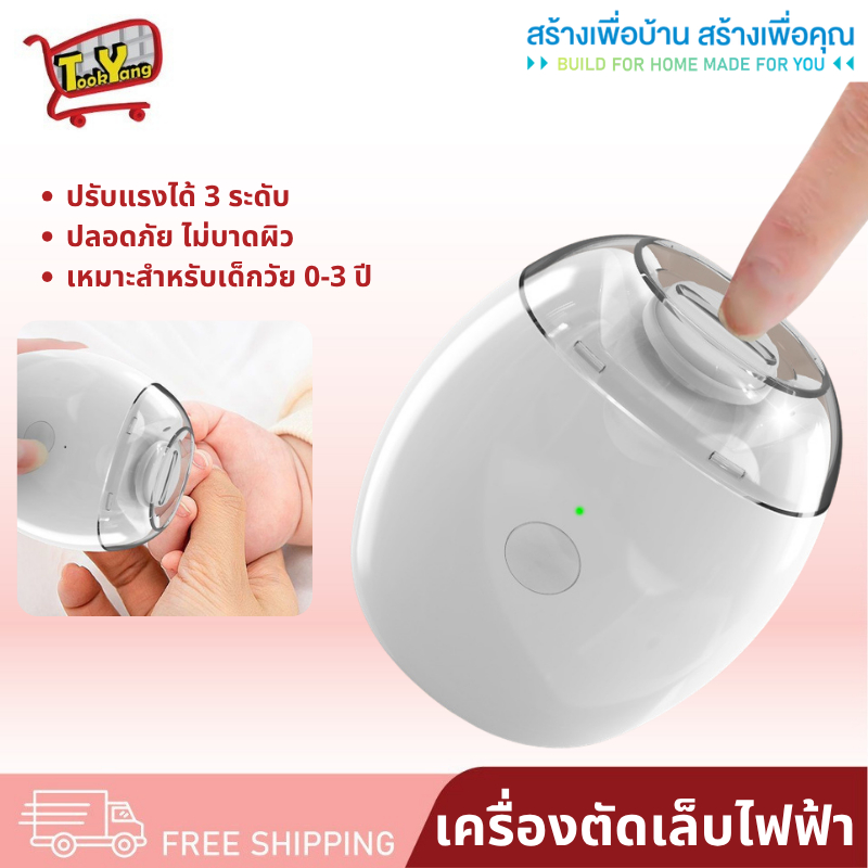 718 เครื่องตัดเล็บไฟฟ้า เครื่องเจียเล็บ ตัดเล็บไฟฟ้าอัตโนมัติ สําหรับเด็กและผู้ใหญ่