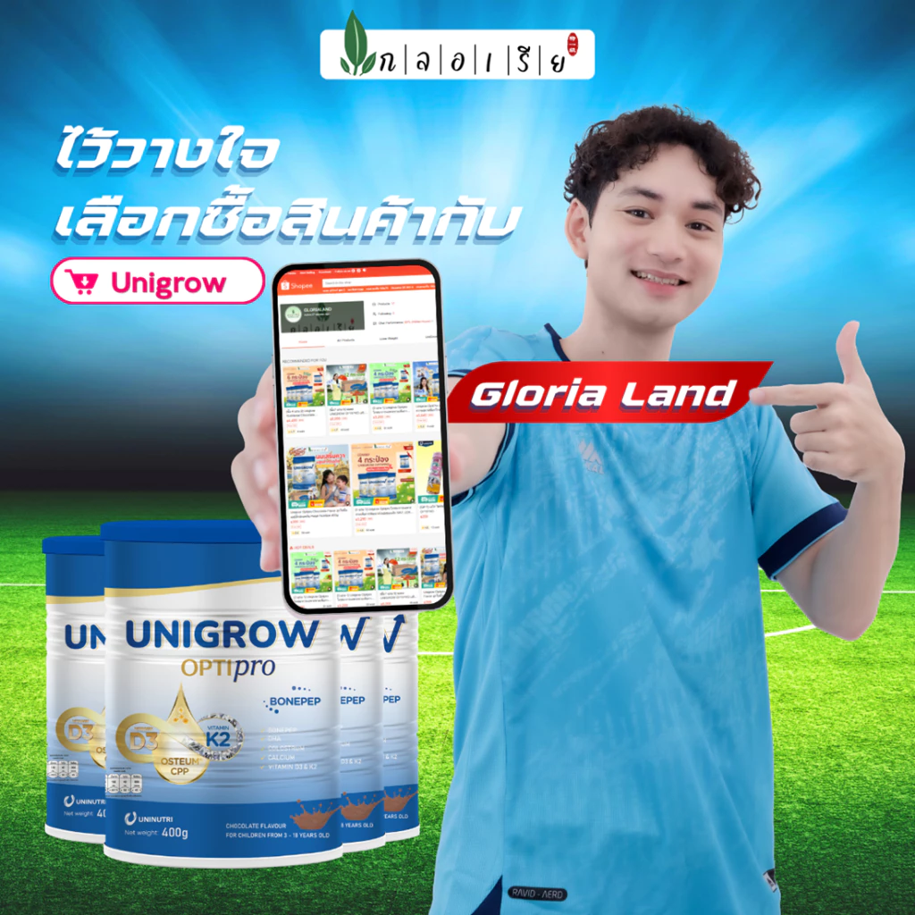 [3 แถม 1] Unigrow Optipro โภชนาการเฉพาะทางเพื่อการพัฒนาส่วนสูงของเด็ก MK7, D3K2, Bonepep