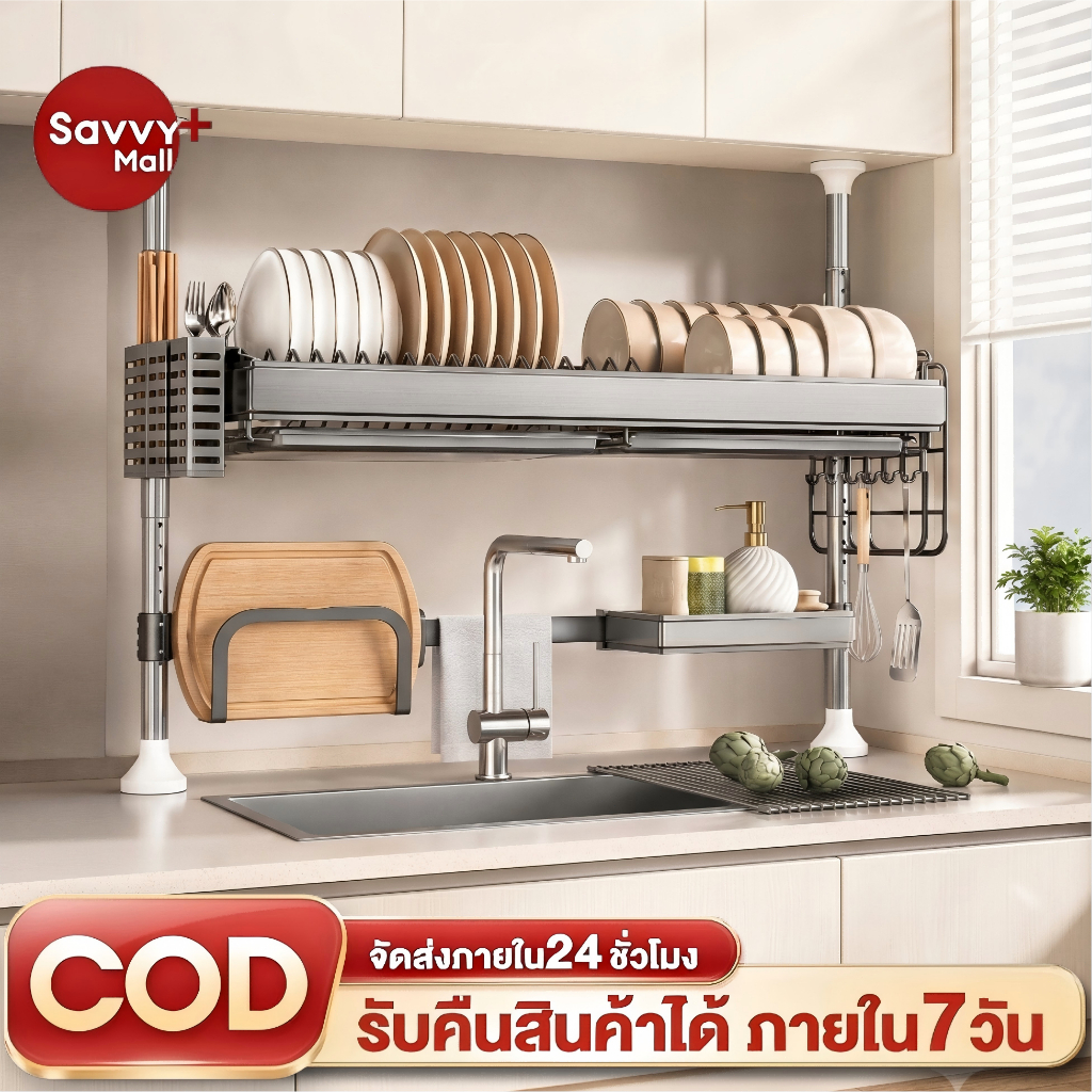 SV🔥🛒 ราวตากจานอ่างล้างจาน ที่วางจานและชาม ป้องกันสนิม ชั้นวางของครัวยืดได้ ไม่เจาะผนัง แบบยืดได้ 300KG MAX🔥