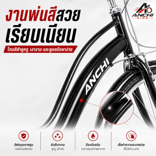 ANCHI จักรยานแม่บ้าน 24/26 นิ้ว 7 สปีด มีตะกร้า เบาะหลัง โครงเหล็กคาร์บอน สีดำ