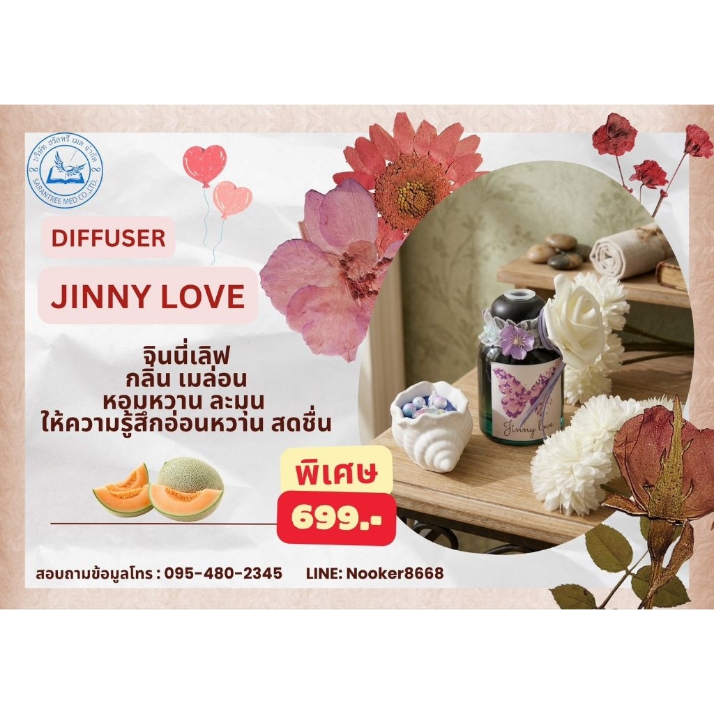 Jinny Love (Diffuser)