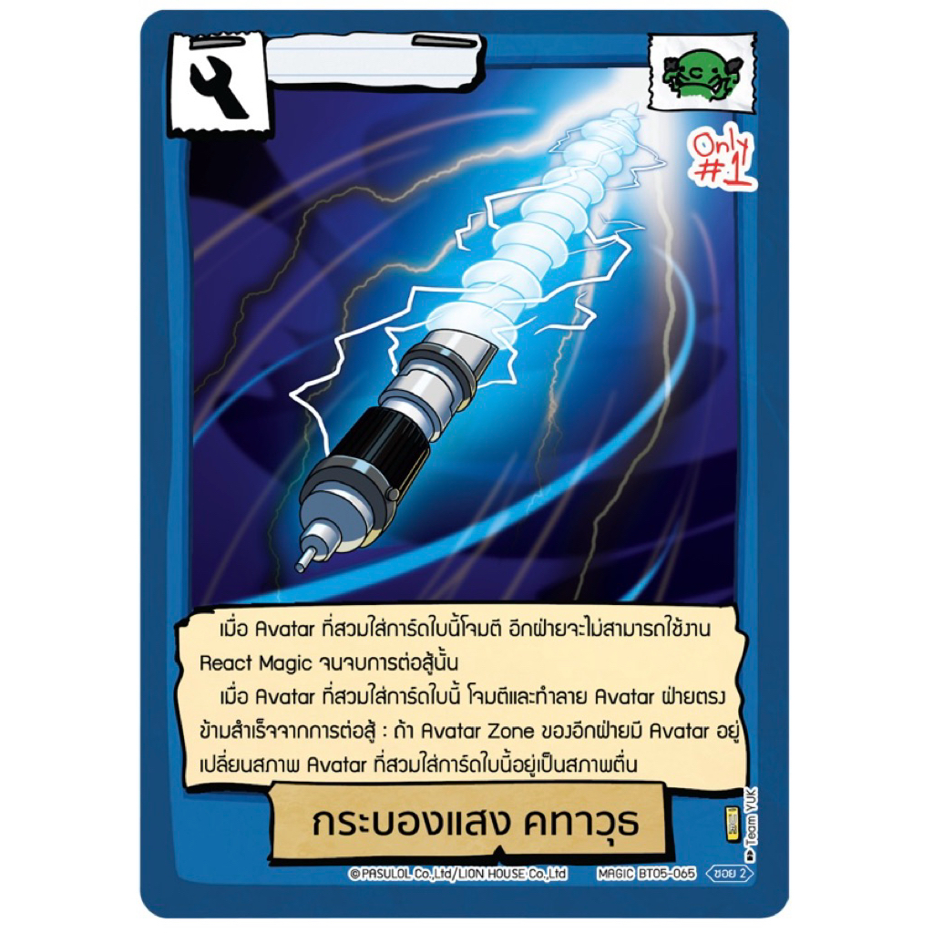 battle_of_talingchan_magic_กระบองแสง-คทาวุธ_bt05-065