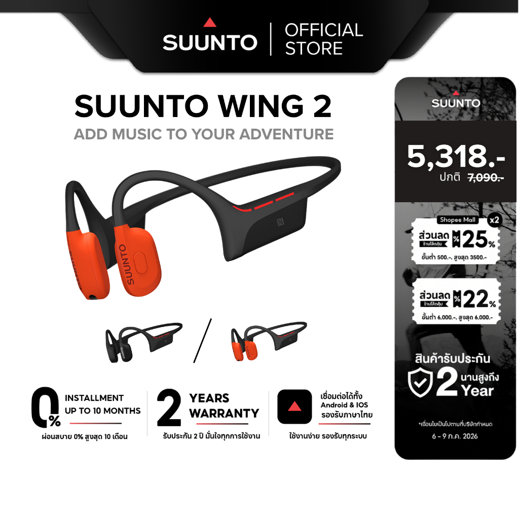 Suunto Wing 2 - หูฟังออกกำลังกาย Multi Sport เทคโนโลยี Bone Conduction กันน้ำ IP66 รับประกัน 2 ปี
