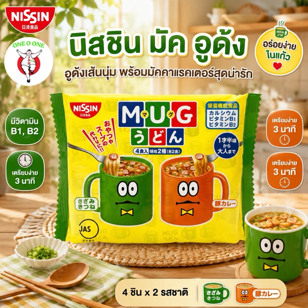 มาม่าอันปังแมนNissin รสโชยุและรสปลาแห้ง มาม่าเด็ก thumbnail 6
