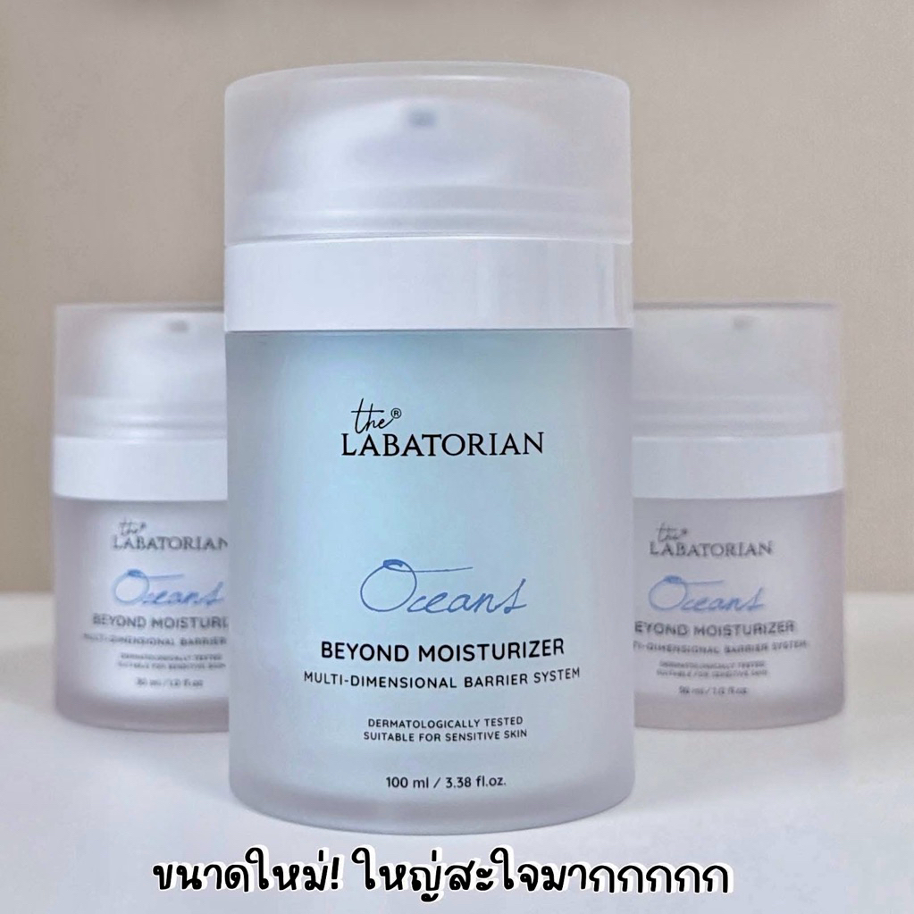 [มอยซ์โอ่ง เจลล้างหน้า อายครีม sheen พร้อมส่งค่ะ] The Labatorian Oceans Beyond Moisturizer All Products