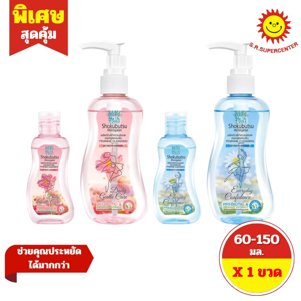 [ 1 ขวด ] Shokubutsu โชกุบุสซึ โมโนกาตาริ สบู่เหลวอนามัย ขนาด 60/150 มล. 2 สูตร