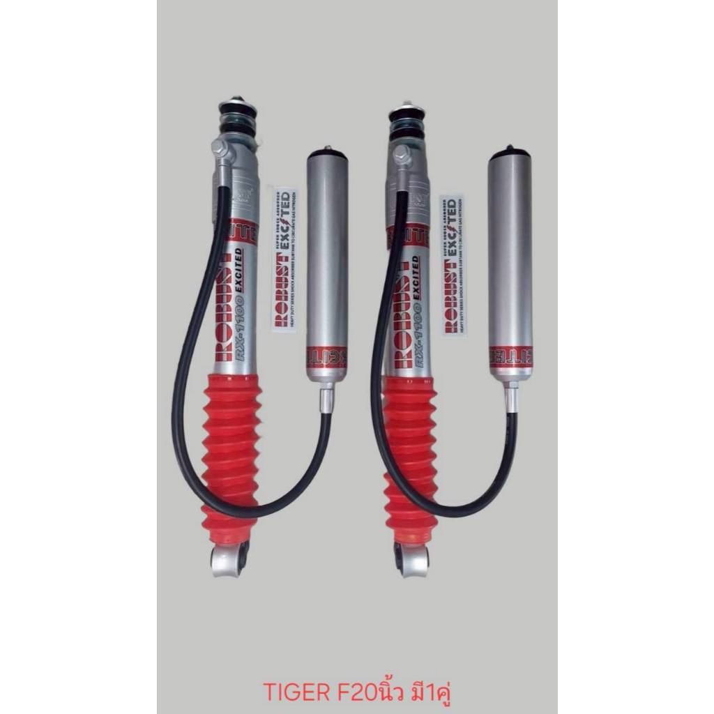 ROBUST RX-1000 EX TIGER คู่หน้า 20นิ้ว ยก6