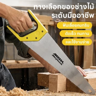 Maybuck Japan เลื่อยมือ ใบมีด SK5 เลื่อยตัดไม้ ไม่เป็นสนิม คมกริบ ทนทาน