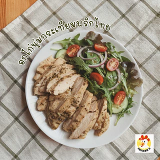💨 (4 กิโลส่งฟรี) อกไก่ CP อกไก่ตัวเดียวกับเซเว่น 7-11 ส่งด่วน ไม่มีขั้นต่ำ โปรตีนสูง