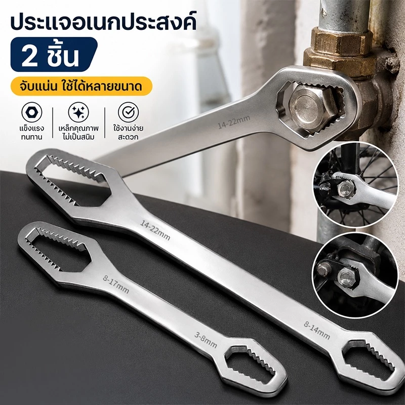 ชุด ประแจขันน็อต 2 อัน ประแจอเนกประสงค์ ขนาด 3-24 มม. ชุด 2 แพ็ค ขนาด 3-24 มม. ติดด้วยตนเองสองด้าน