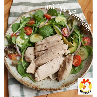 💨 (4 กิโลส่งฟรี) อกไก่ CP อกไก่ตัวเดียวกับเซเว่น 7-11 ส่งด่วน ไม่มีขั้นต่ำ โปรตีนสูง