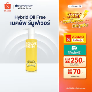 Solve Skin Hybrid deep cleansing oil free make-up remover