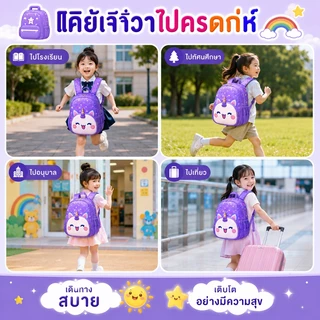กระเป๋าเป้สะพายหลังเด็ก กันน้ำ กระเป๋าเป้สะพายหลังสัตว์น่ารัก สาวและเด็กชายที่มีสีสัน กระเป๋าโรงเรียนเกรด 1-3
