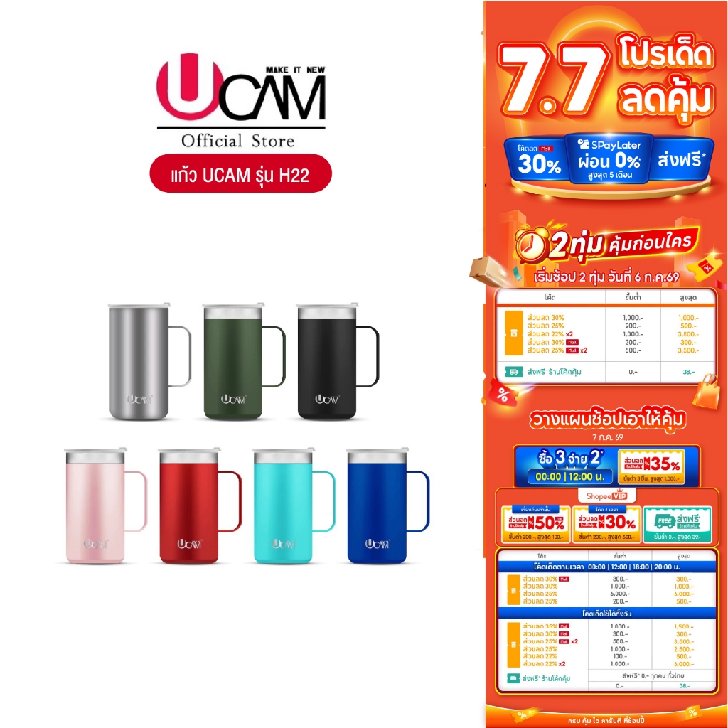 (หูจับยอดฮิต)Ucamแก้วเก็บอุณหภูมิแบบมีหูจับขนาด 20ออนซ์ หรือ 600ml เก็บความร้อน-เย็นดีมาก
