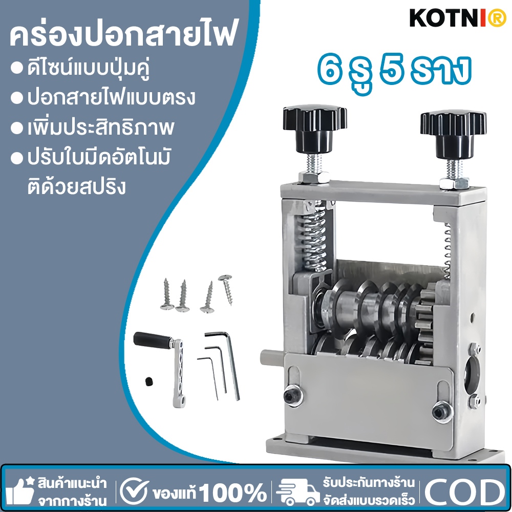 เครื่องปอกสาย เครื่องปอกสายไฟไฟฟ้า ปอดสายได้1-17มิล สายเคเบิลแบบถอดได้