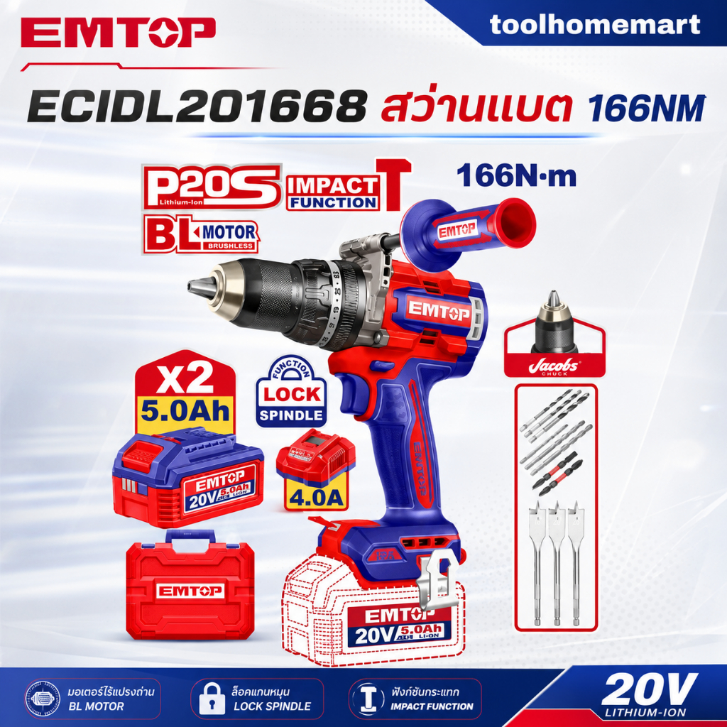 EMTOP ECIDL201668 สว่านกระแทกไร้สาย 20V Brushless 166Nm พร้อมแบต 5.0Ah x2 แท่นชาร์จ 4A ครบชุด
