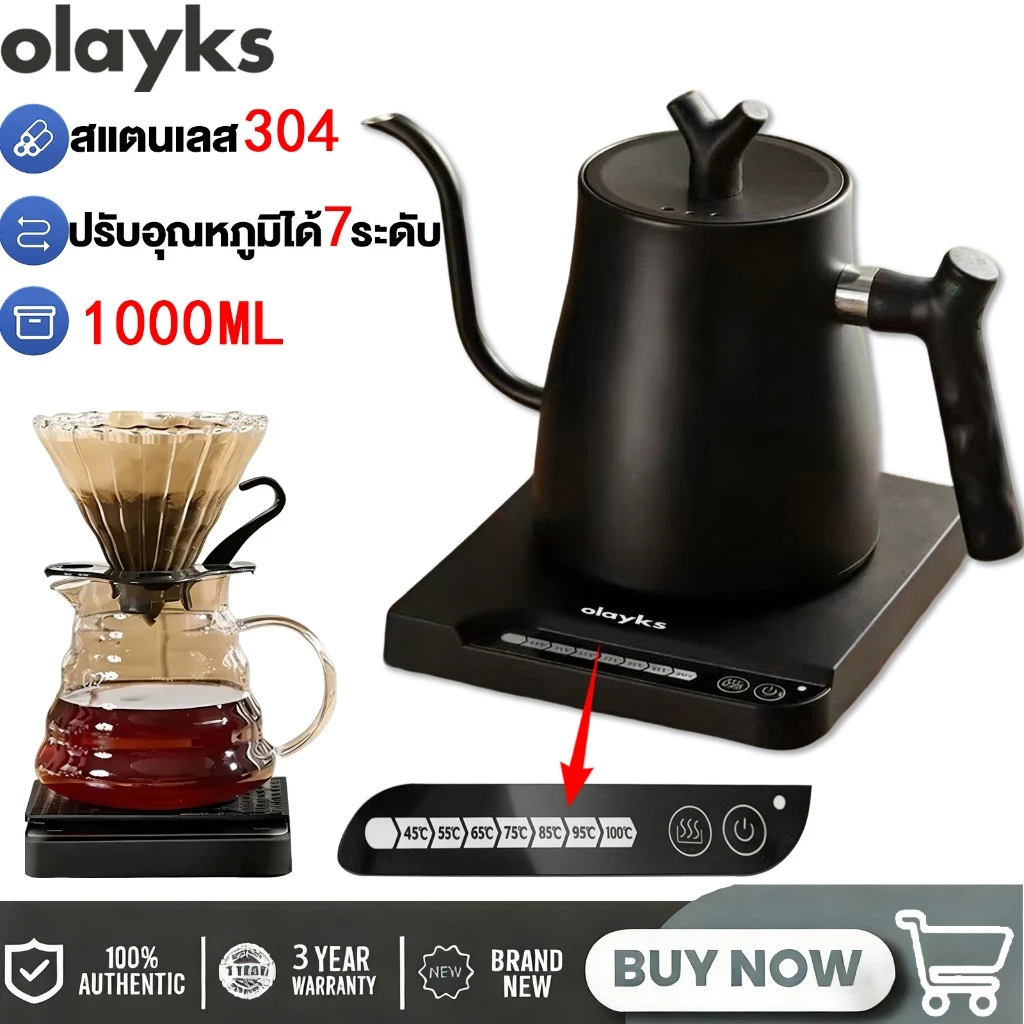 Smart Electric Kettle กาต้มชา หม้อต้มกาแฟ 1000ML ควบคุมอุณหภูมิอัจฉริยะ304สแตนเลส รับประกัน 3 ปี