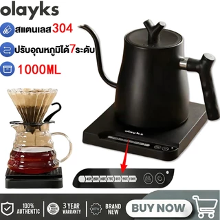 Smart Electric Kettle กาต้มชา หม้อต้มกาแฟ 1000ML ควบคุมอุณหภูมิอัจฉริยะ304สแตนเลส รับประกัน 3 ปี