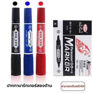 Horse ตราม้า ปากกา ปากกาเคมี ปากกาเมจิก 2 หัว ปากกามาร์คเกอร์ ปากกา ยกโหล ยกกล่อง 12ด้าม