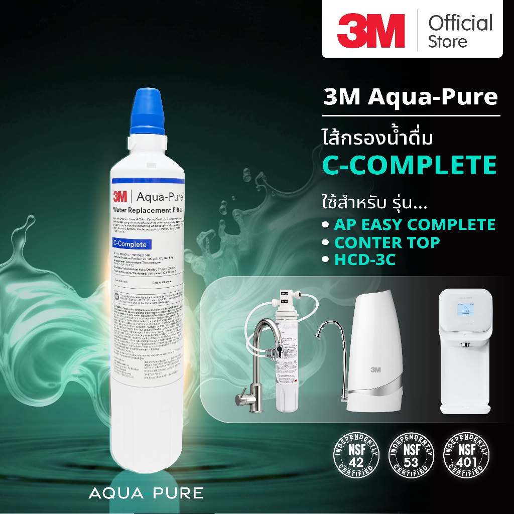 3M Aqua-pure ไส้กรองน้ำ รุ่น C-complete สำหรับรุ่น DIY (รุ่นติดตั้งง่าย) Countertop (รุ่นตั้งโต๊ะ)