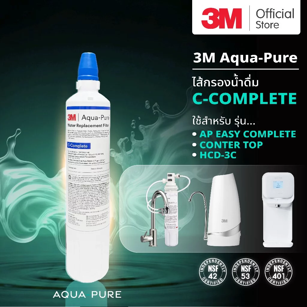 3M Aqua-pure ไส้กรองน้ำ รุ่น C-complete สำหรับรุ่น DIY (รุ่นติดตั้งง่าย) Countertop (รุ่นตั้งโต๊ะ)