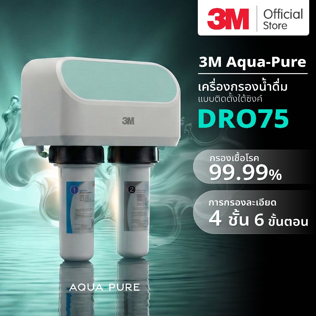 3M Aqua-pure เครื่องกรองน้ำ รุ่น DRO75-AL เครื่องกรองน้ำ ติดตั้งใต้ซิงค์ ระบบ RO ประหยัดพื้นที่ รับประกัน 1 ปี